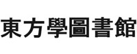 東方學館藏古籍東方學デジタル圖書館