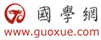 国学网从事古籍数字化研究、网络文献检索开发专业古籍电子文献数据公司，中国古籍数字化的学术重镇