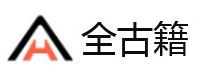 全古籍  世界历史图谱/地图历史/全画作/全古籍