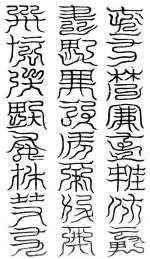 金闕玄窗二十四字祕文
