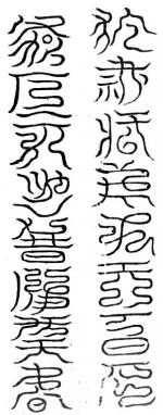九天金闕三圖之館十六字祕文