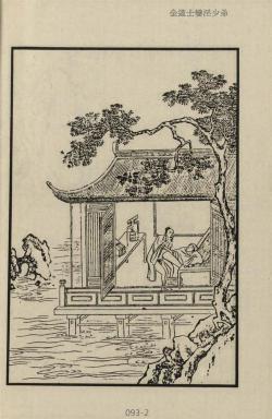 金瓶梅插圖-金道士孌淫少弟